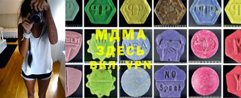 MDMA молли  Бабаево 