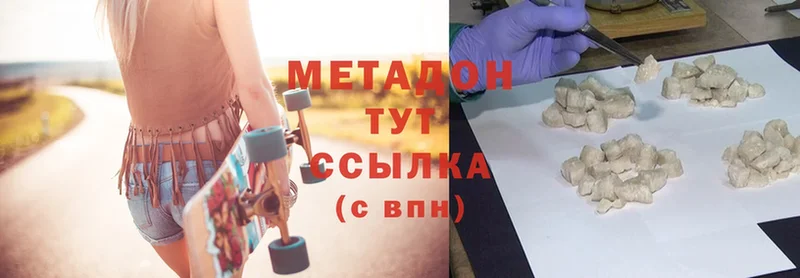 МЕТАДОН methadone  Бабаево 